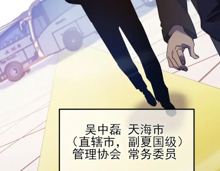 漫画《我靠无敌被动打出成吨伤害！》第24话 潜力评估：sss第107张图
