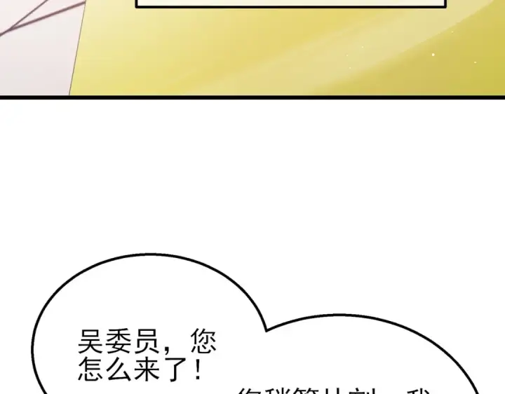 漫画《我靠无敌被动打出成吨伤害！》第24话 潜力评估：sss第108张图