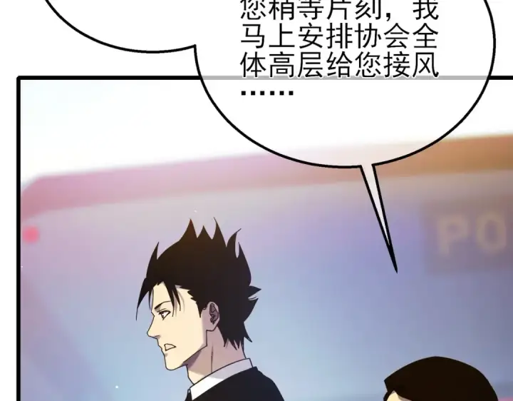 漫画《我靠无敌被动打出成吨伤害！》第24话 潜力评估：sss第109张图