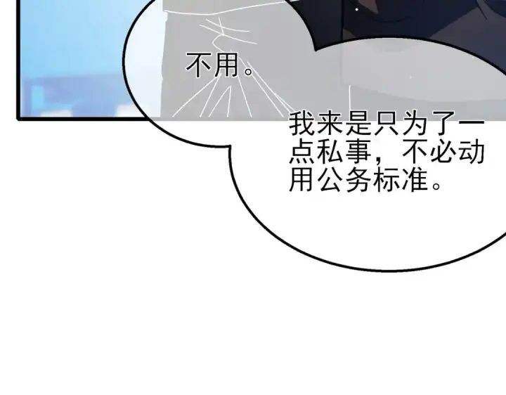 漫画《我靠无敌被动打出成吨伤害！》第24话 潜力评估：sss第111张图