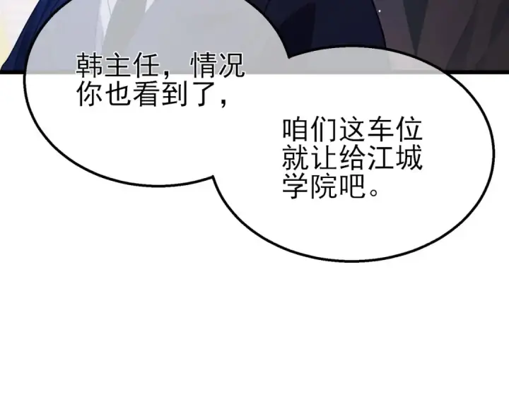 漫画《我靠无敌被动打出成吨伤害！》第24话 潜力评估：sss第117张图
