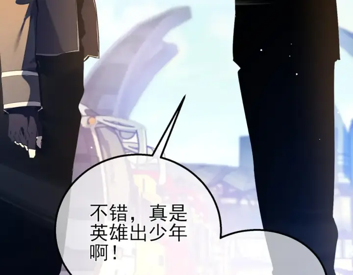 漫画《我靠无敌被动打出成吨伤害！》第24话 潜力评估：sss第121张图
