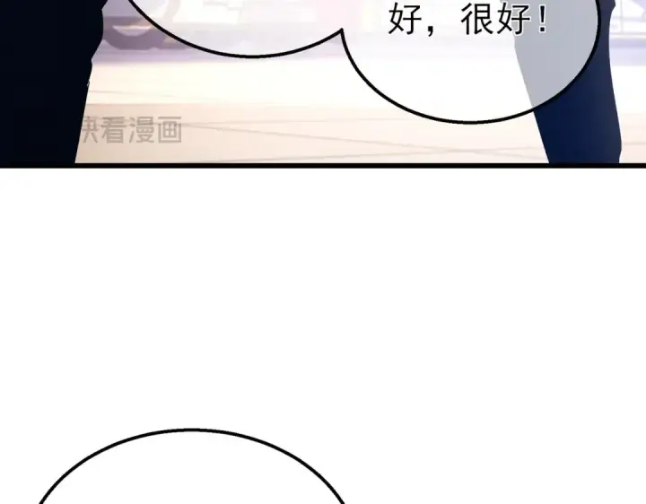 漫画《我靠无敌被动打出成吨伤害！》第24话 潜力评估：sss第122张图