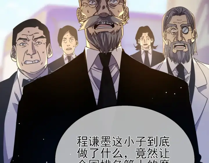 漫画《我靠无敌被动打出成吨伤害！》第24话 潜力评估：sss第126张图