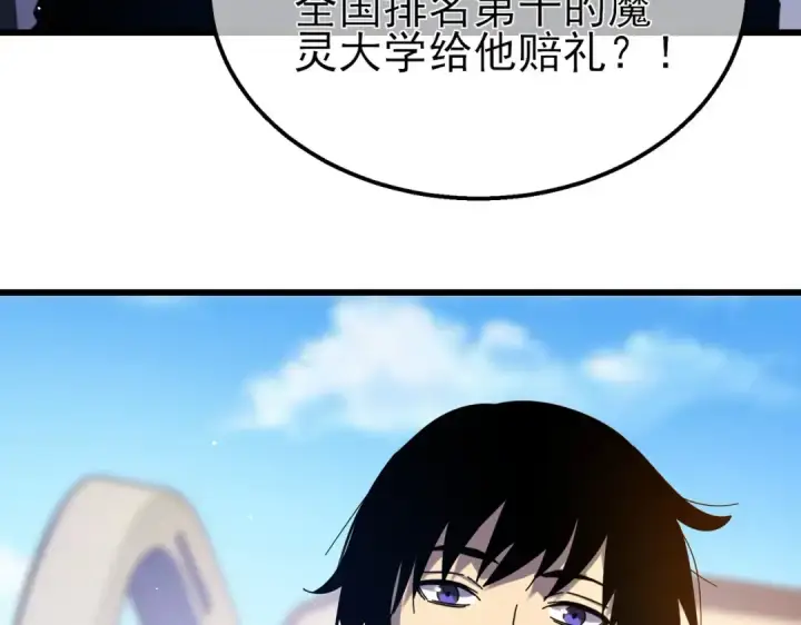 漫画《我靠无敌被动打出成吨伤害！》第24话 潜力评估：sss第127张图