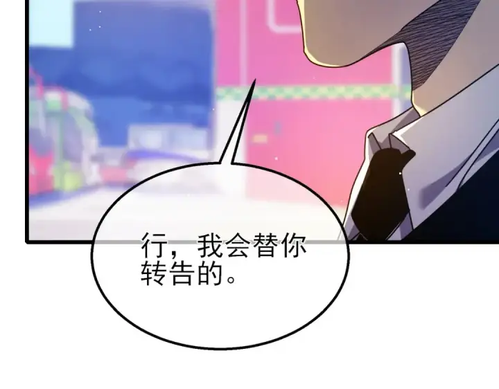 漫画《我靠无敌被动打出成吨伤害！》第24话 潜力评估：sss第132张图