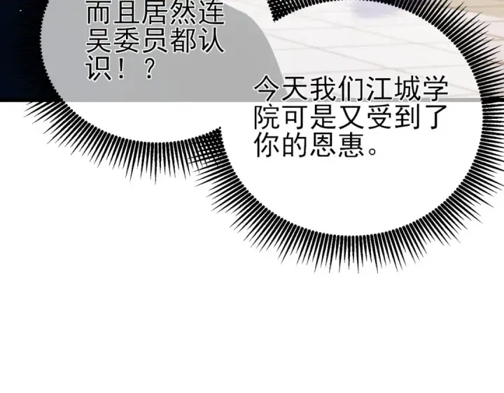 漫画《我靠无敌被动打出成吨伤害！》第24话 潜力评估：sss第135张图