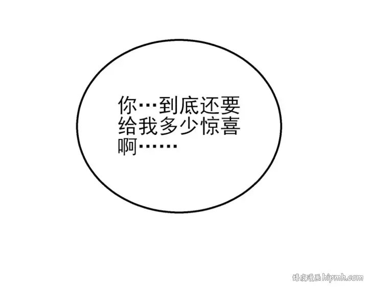 漫画《我靠无敌被动打出成吨伤害！》第24话 潜力评估：sss第136张图