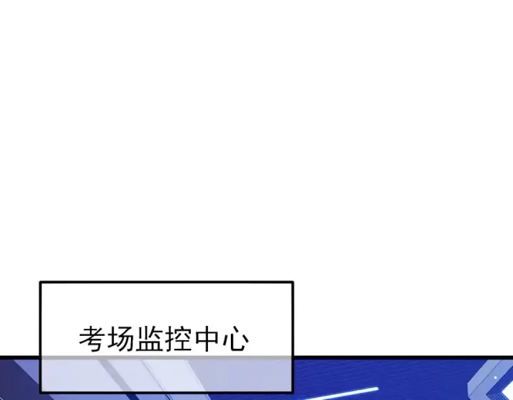 漫画《我靠无敌被动打出成吨伤害！》第24话 潜力评估：sss第139张图