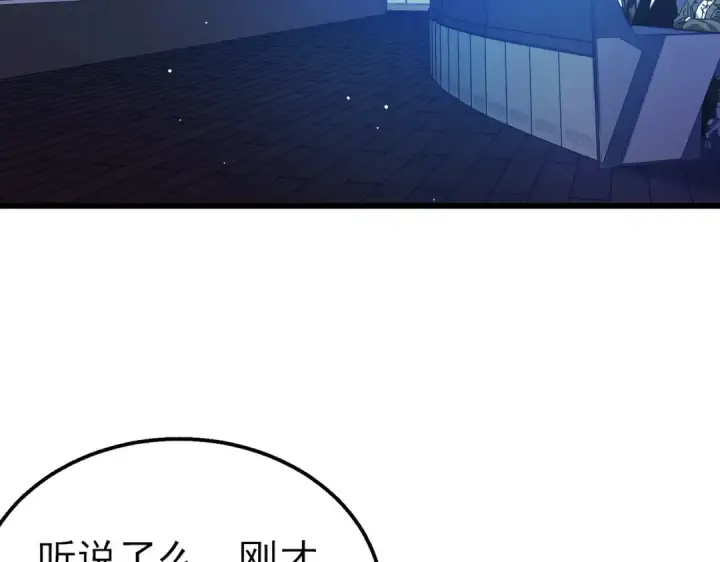 漫画《我靠无敌被动打出成吨伤害！》第24话 潜力评估：sss第141张图
