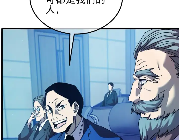 漫画《我靠无敌被动打出成吨伤害！》第24话 潜力评估：sss第148张图