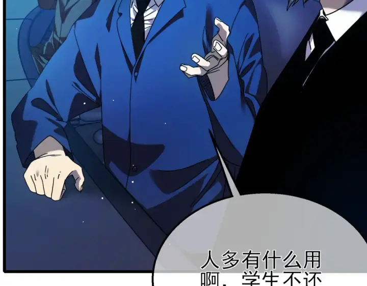 漫画《我靠无敌被动打出成吨伤害！》第24话 潜力评估：sss第149张图