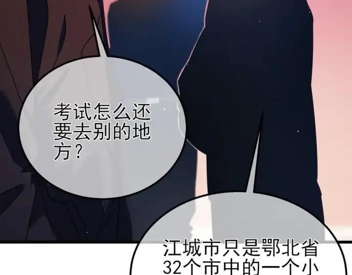 漫画《我靠无敌被动打出成吨伤害！》第24话 潜力评估：sss第15张图