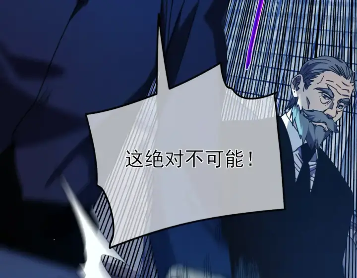 漫画《我靠无敌被动打出成吨伤害！》第24话 潜力评估：sss第158张图