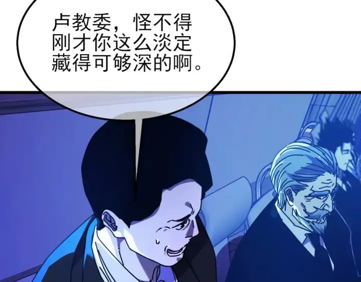 漫画《我靠无敌被动打出成吨伤害！》第24话 潜力评估：sss第164张图
