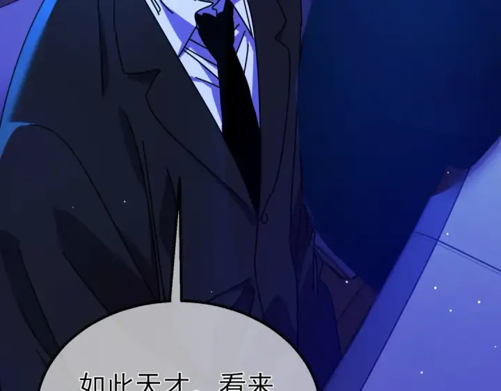 漫画《我靠无敌被动打出成吨伤害！》第24话 潜力评估：sss第165张图