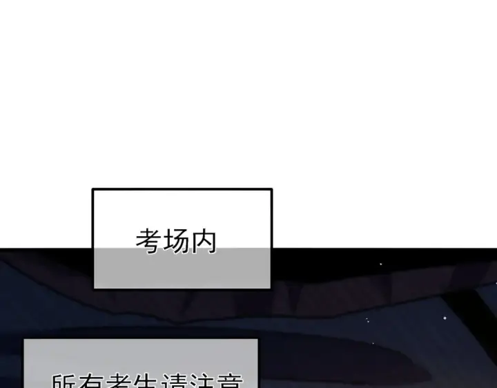 漫画《我靠无敌被动打出成吨伤害！》第24话 潜力评估：sss第167张图