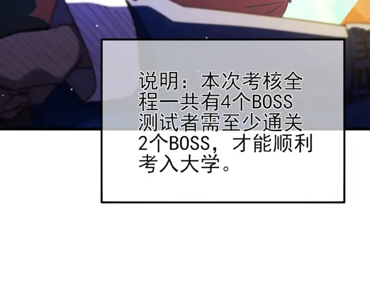 漫画《我靠无敌被动打出成吨伤害！》第24话 潜力评估：sss第170张图