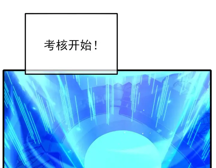 漫画《我靠无敌被动打出成吨伤害！》第24话 潜力评估：sss第171张图