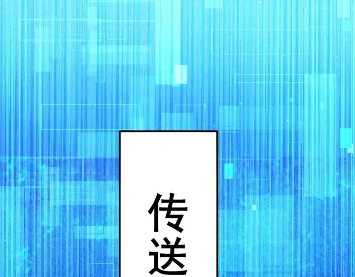 漫画《我靠无敌被动打出成吨伤害！》第24话 潜力评估：sss第173张图