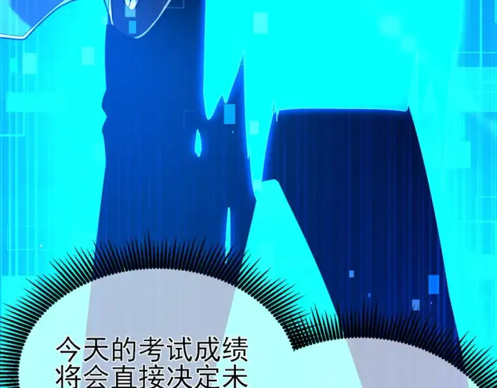 漫画《我靠无敌被动打出成吨伤害！》第24话 潜力评估：sss第177张图