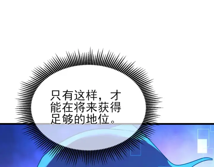 漫画《我靠无敌被动打出成吨伤害！》第24话 潜力评估：sss第179张图