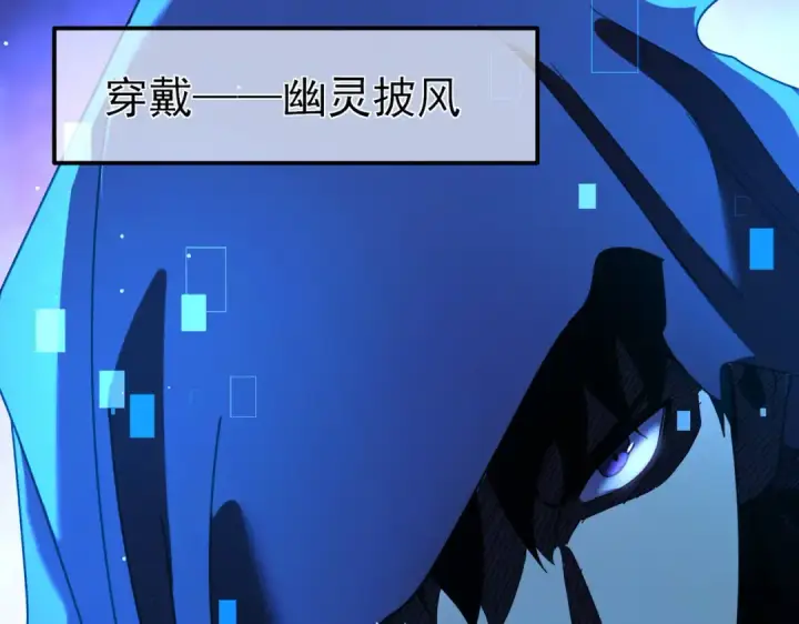 漫画《我靠无敌被动打出成吨伤害！》第24话 潜力评估：sss第180张图