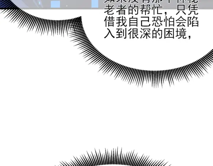 漫画《我靠无敌被动打出成吨伤害！》第24话 潜力评估：sss第182张图