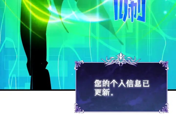 漫画《我靠无敌被动打出成吨伤害！》第24话 潜力评估：sss第198张图