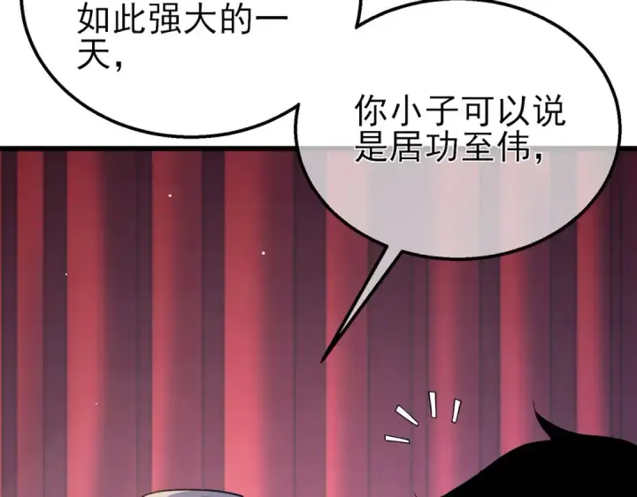 漫画《我靠无敌被动打出成吨伤害！》第24话 潜力评估：sss第22张图