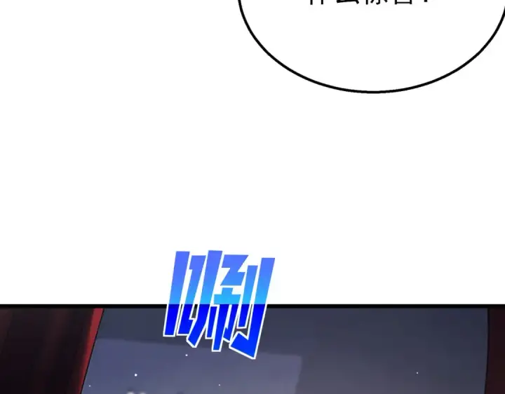 漫画《我靠无敌被动打出成吨伤害！》第24话 潜力评估：sss第25张图