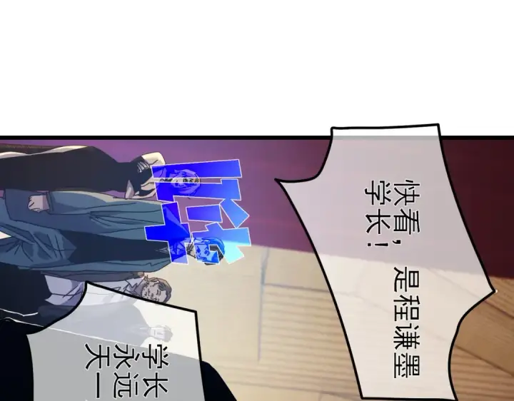 漫画《我靠无敌被动打出成吨伤害！》第24话 潜力评估：sss第28张图