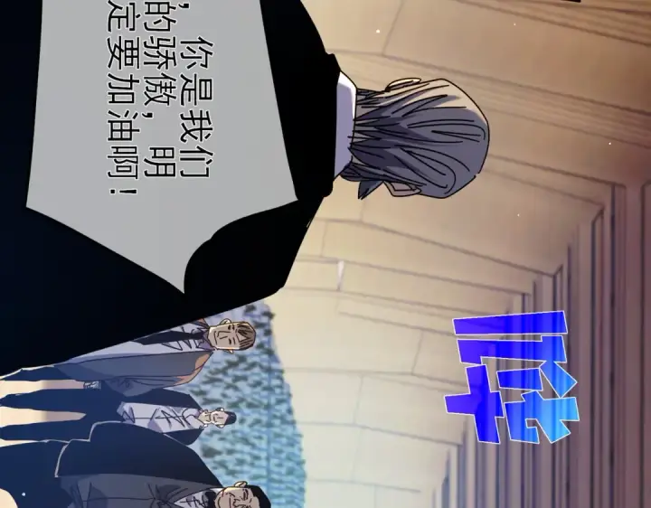 漫画《我靠无敌被动打出成吨伤害！》第24话 潜力评估：sss第29张图