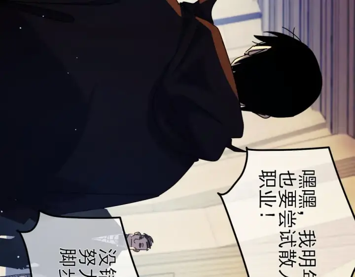 漫画《我靠无敌被动打出成吨伤害！》第24话 潜力评估：sss第31张图