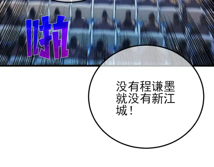 漫画《我靠无敌被动打出成吨伤害！》第24话 潜力评估：sss第39张图