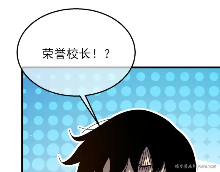 漫画《我靠无敌被动打出成吨伤害！》第24话 潜力评估：sss第40张图