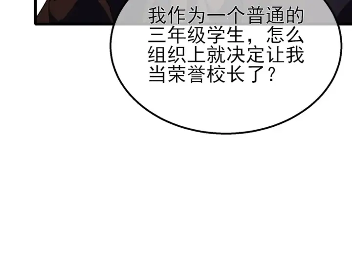 漫画《我靠无敌被动打出成吨伤害！》第24话 潜力评估：sss第42张图