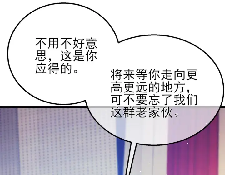 漫画《我靠无敌被动打出成吨伤害！》第24话 潜力评估：sss第43张图