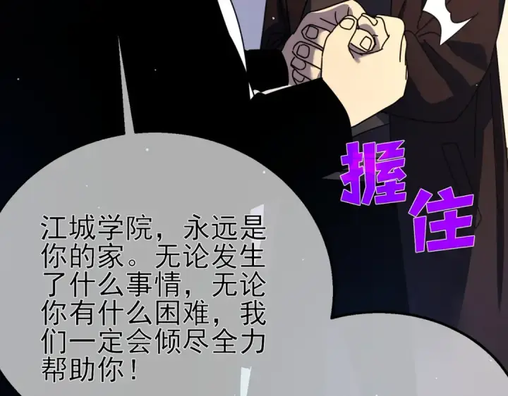 漫画《我靠无敌被动打出成吨伤害！》第24话 潜力评估：sss第45张图
