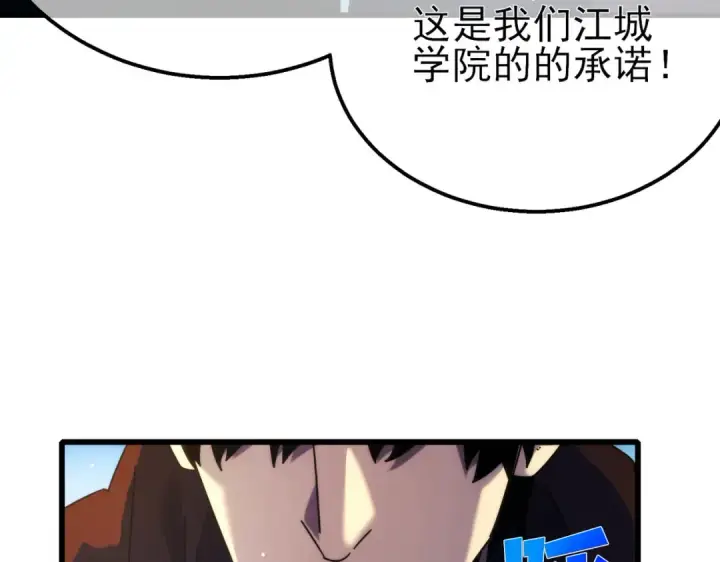 漫画《我靠无敌被动打出成吨伤害！》第24话 潜力评估：sss第46张图
