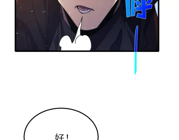 漫画《我靠无敌被动打出成吨伤害！》第24话 潜力评估：sss第47张图