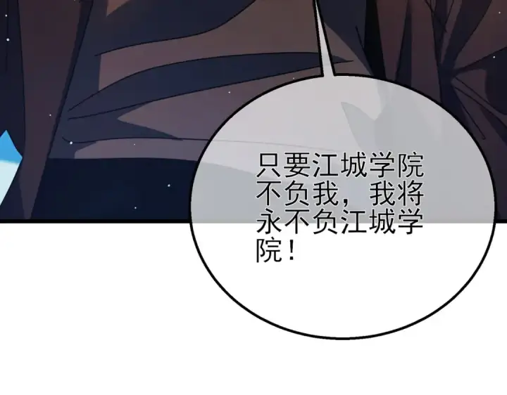 漫画《我靠无敌被动打出成吨伤害！》第24话 潜力评估：sss第50张图