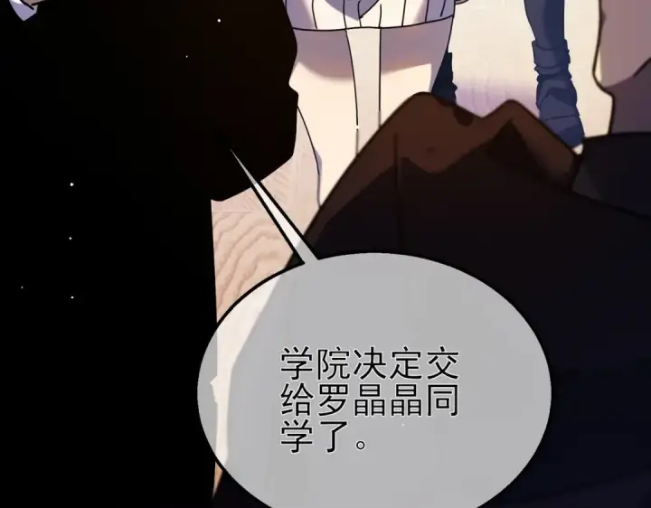 漫画《我靠无敌被动打出成吨伤害！》第24话 潜力评估：sss第54张图