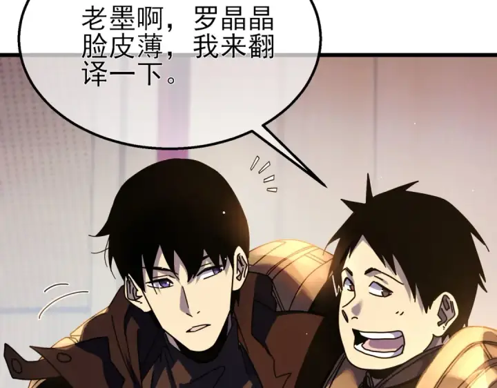 漫画《我靠无敌被动打出成吨伤害！》第24话 潜力评估：sss第59张图