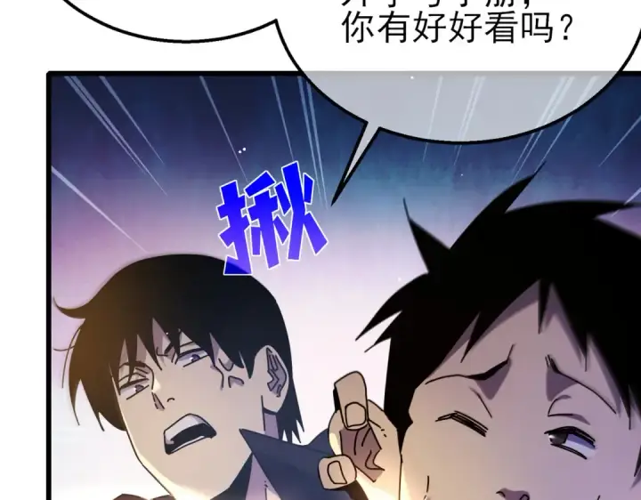 漫画《我靠无敌被动打出成吨伤害！》第24话 潜力评估：sss第62张图