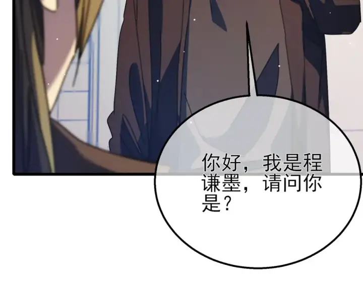 漫画《我靠无敌被动打出成吨伤害！》第24话 潜力评估：sss第70张图