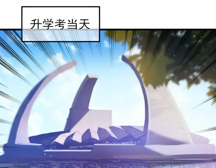 漫画《我靠无敌被动打出成吨伤害！》第24话 潜力评估：sss第77张图