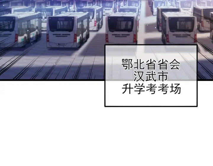 漫画《我靠无敌被动打出成吨伤害！》第24话 潜力评估：sss第78张图