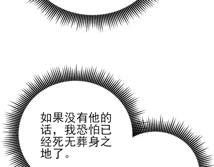 漫画《我靠无敌被动打出成吨伤害！》第24话 潜力评估：sss第85张图
