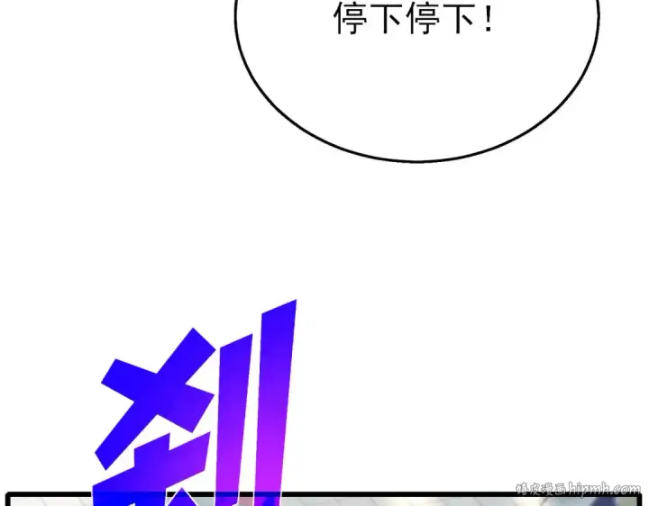 漫画《我靠无敌被动打出成吨伤害！》第24话 潜力评估：sss第88张图